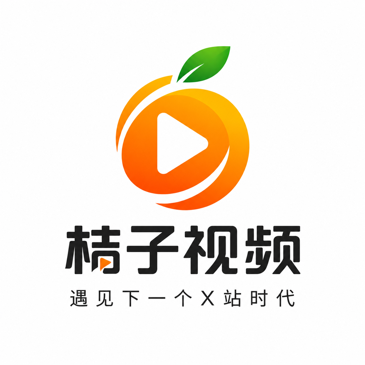 桔子视频-在线高速视频平台