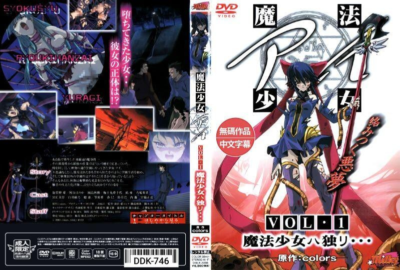 禁漫里番-魔法少女愛_1_第一集